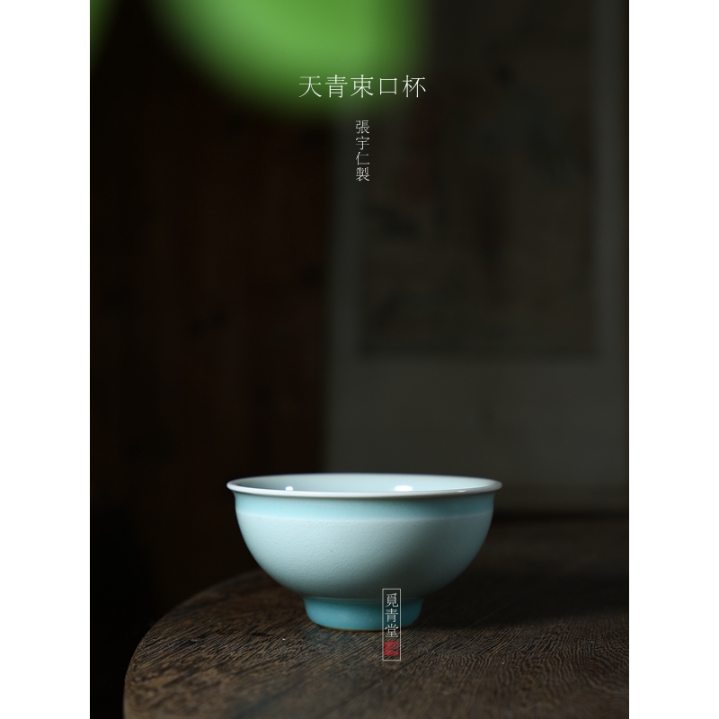 龙泉窑张宇天青釉仿古风主人杯
