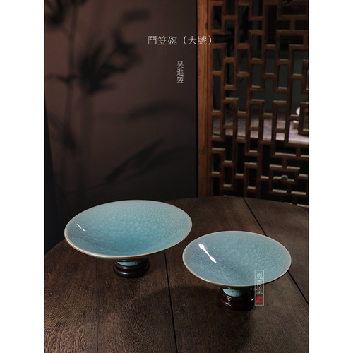 觅青堂吴进龙泉青瓷大号斗笠摆件