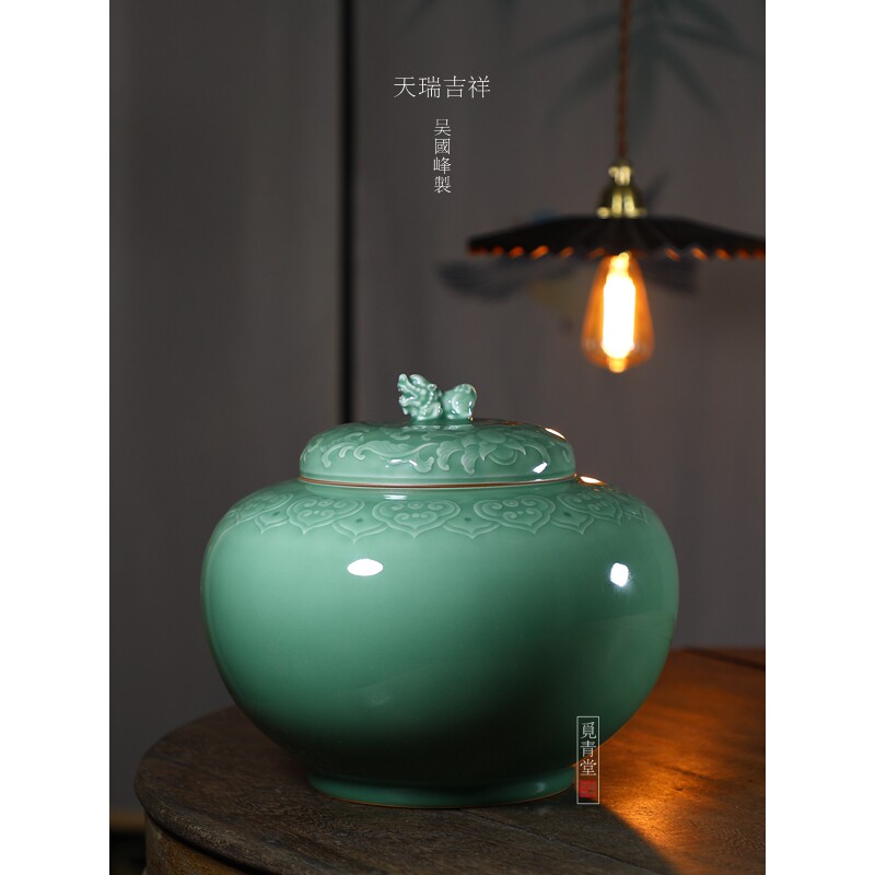 吴国峰大师作品天瑞吉祥盖罐龙泉青瓷手工浮雕茶叶罐高端茶器收藏