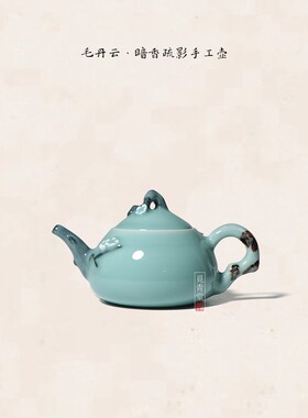 天青釉龙泉青瓷手工茶壶