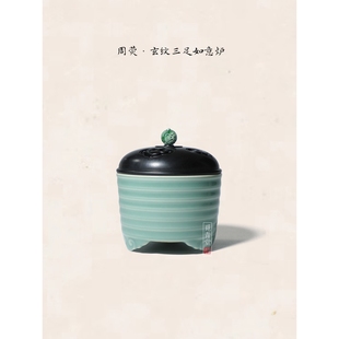 梅子青香薰 周荧玄纹三足如意炉 带盖香器龙泉青瓷手工香炉中式