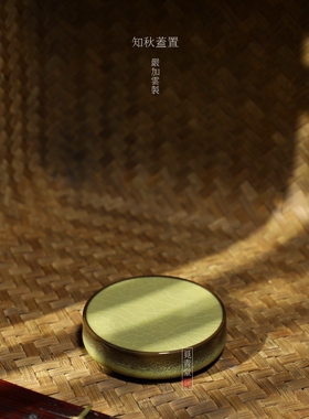 龙泉青瓷名家严加云纯手工陶瓷盖置窑变亚光盖托高端中式茶道配件
