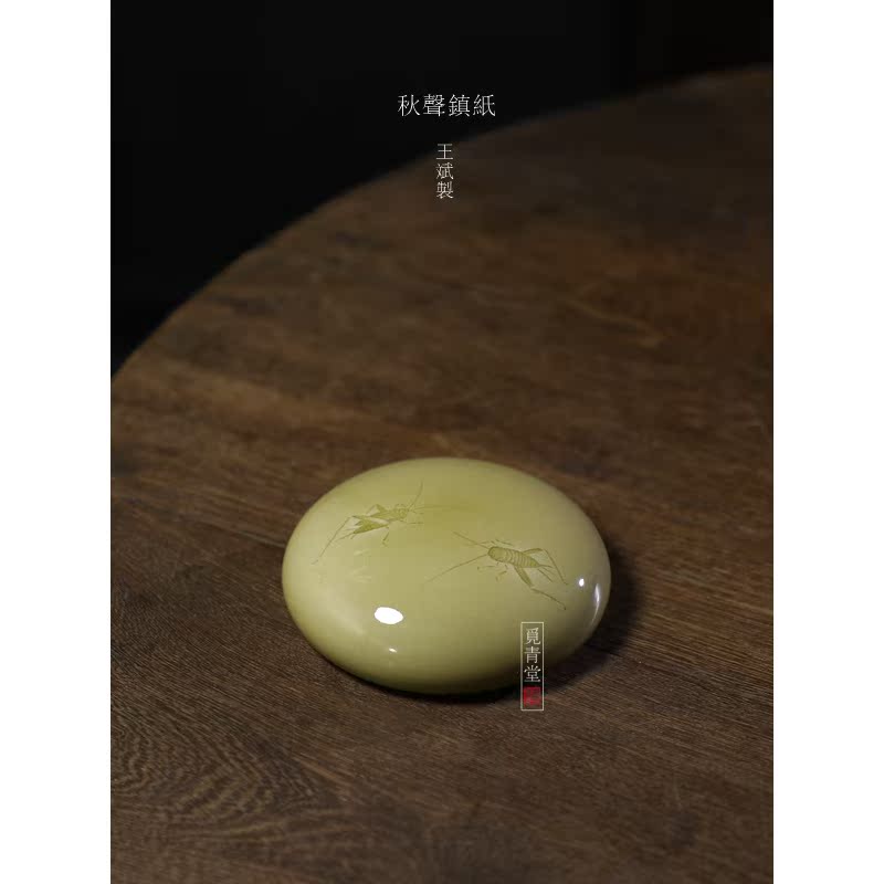 王斌龙泉青瓷纯手工镇纸中式黄釉文房四宝压纸器书法用具收藏把玩