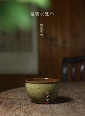 窑变釉茶杯品茗杯龙泉青瓷严加云手工中式茶杯铁胎主人杯普洱茶杯