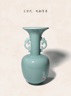 玄关饰品花器龙泉青瓷大师中式