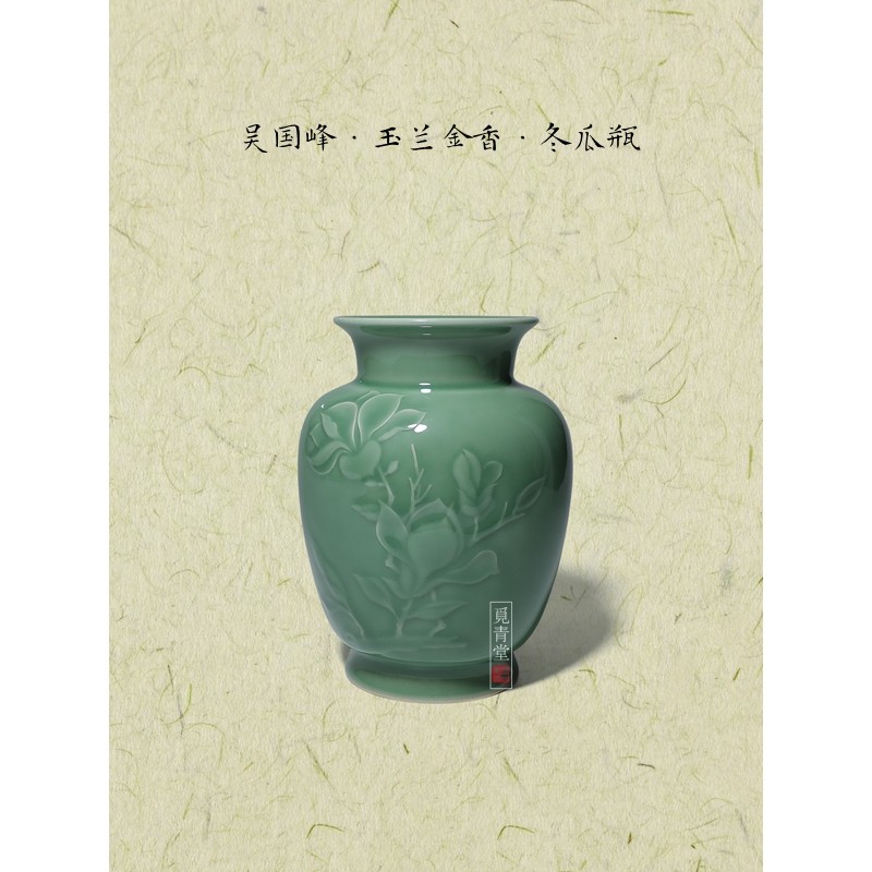 龙泉青瓷大师吴国峰手工花器