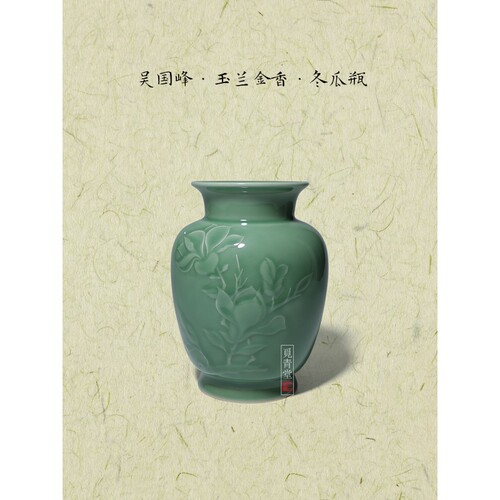 龙泉青瓷大师吴国峰手工花器