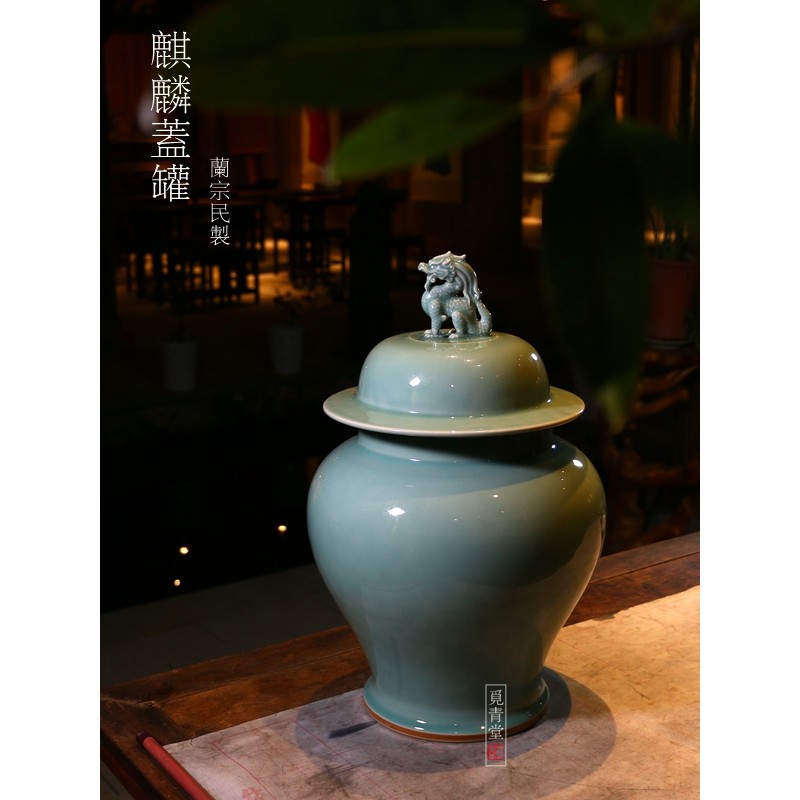兰宗民龙泉青瓷摆件麒麟盖罐中式家居饰品高端瓷器玄关储物罐收藏