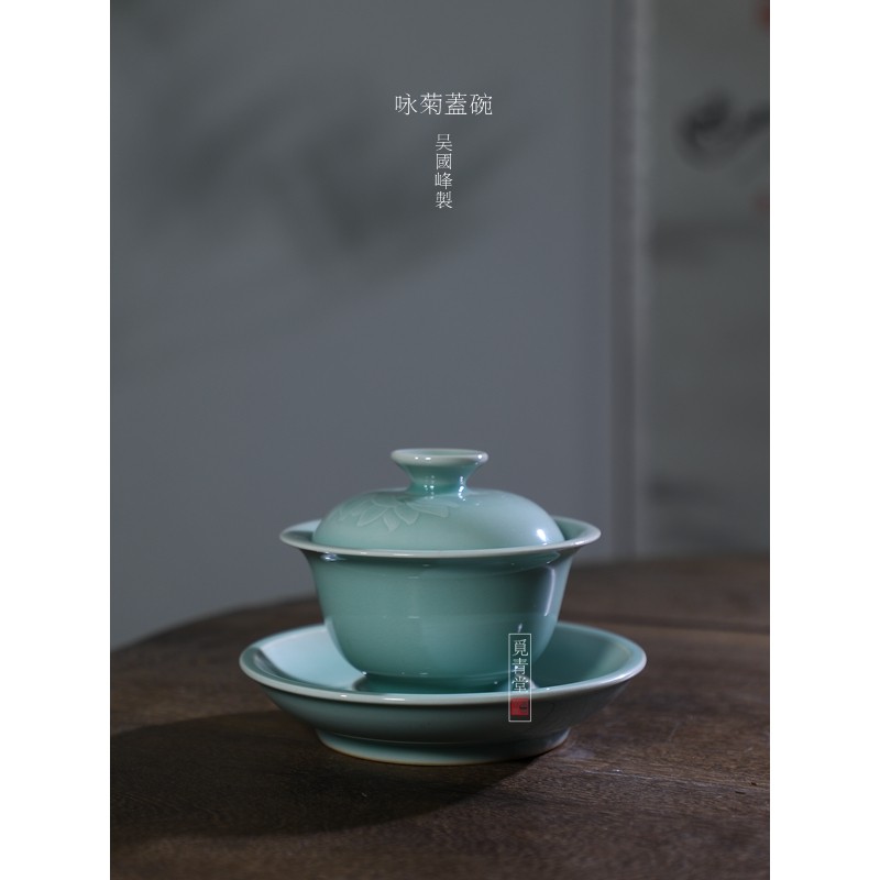 龙泉青瓷吴国峰手工盖碗 敬茶碗泡茶碗 陶瓷三才盖碗功夫茶具收藏
