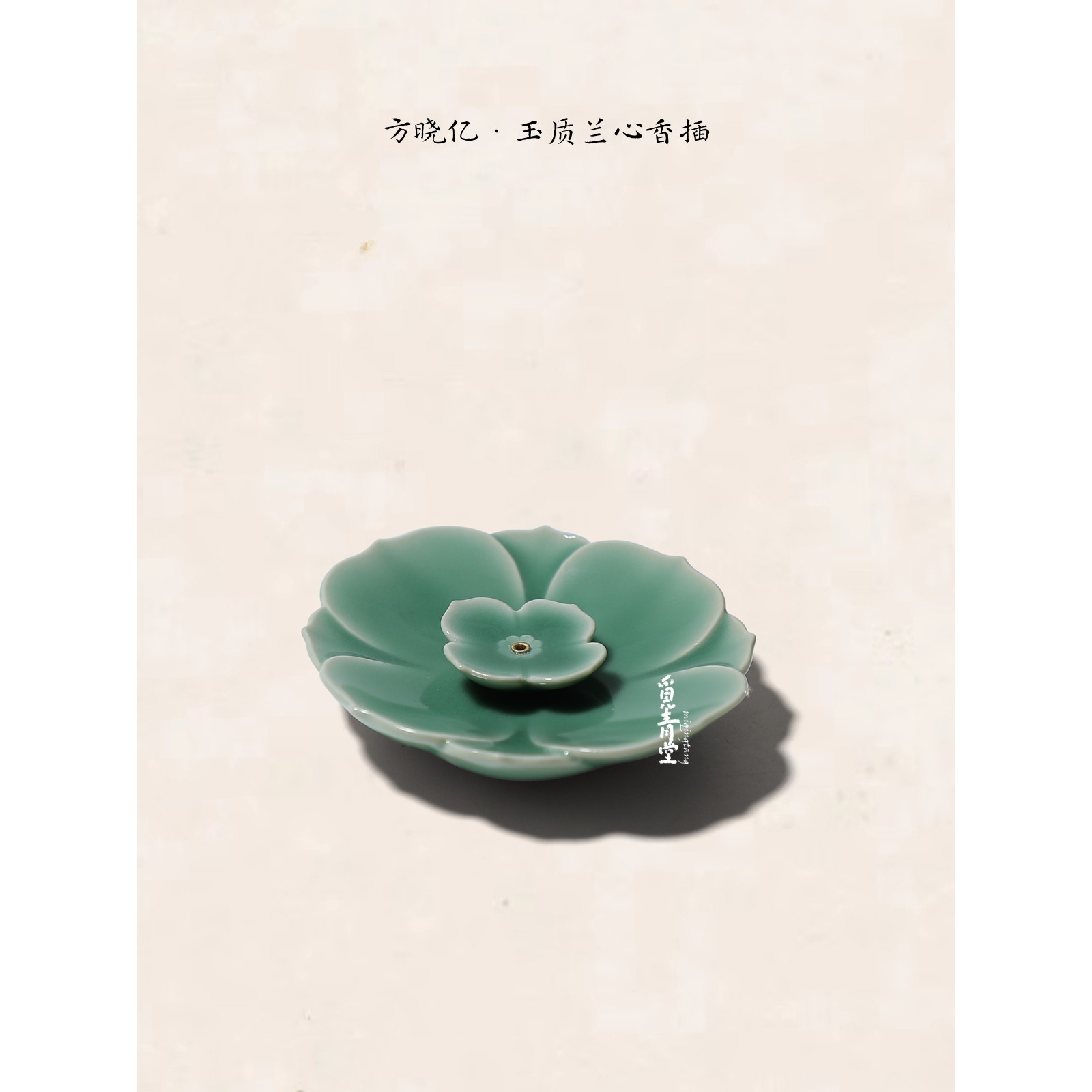 龙泉方晓亿青瓷半手雕刻香插香座香托香薰香炉香道香器梅子青香插