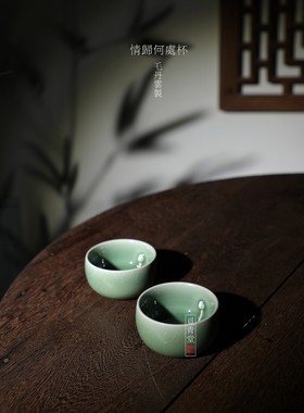 觅青堂中式手工梅子青釉茶杯