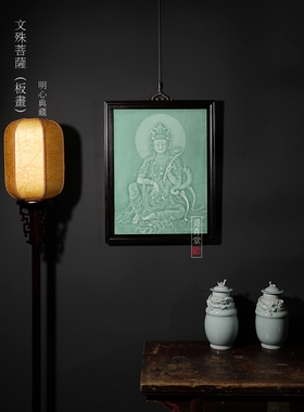 觅青堂中式刻花瓷板画