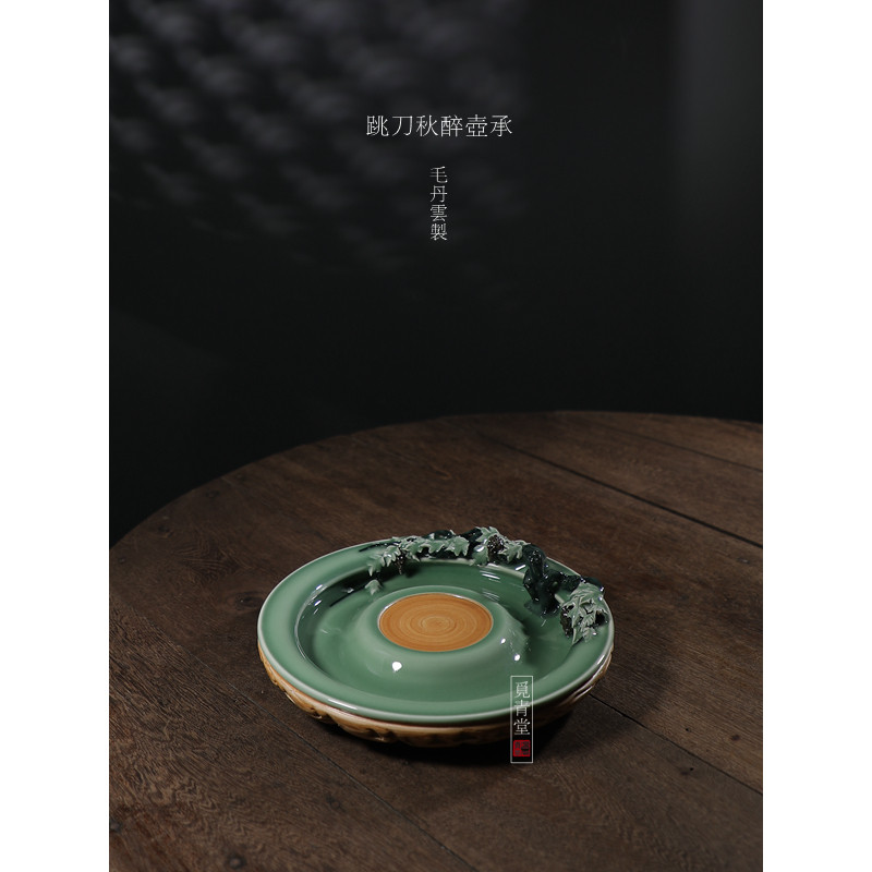 龙泉青瓷毛丹云大师原创纯手工作品秋醉壶承陶瓷茶具高端壶垫茶盘