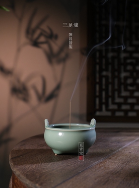 龙泉青瓷大师陈昌发手工三足炉梅子初青仿古中式闻香炉篆香熏香炉