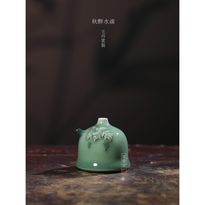 觅青堂龙泉青瓷大师手工砚滴