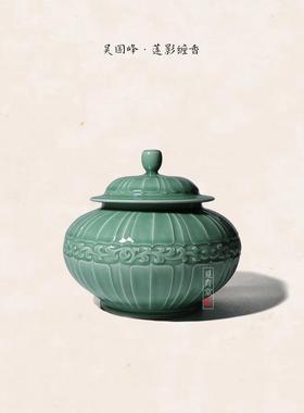 莲影缠香龙泉青瓷手工茶具盖罐