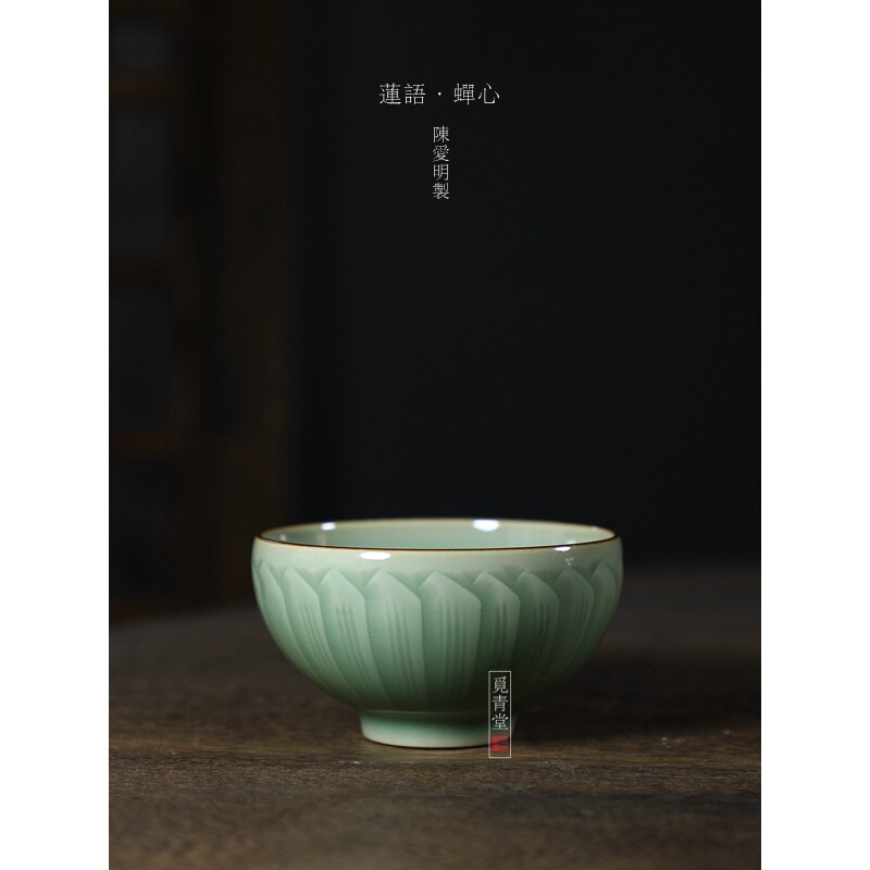 大师茶具中式风主人杯