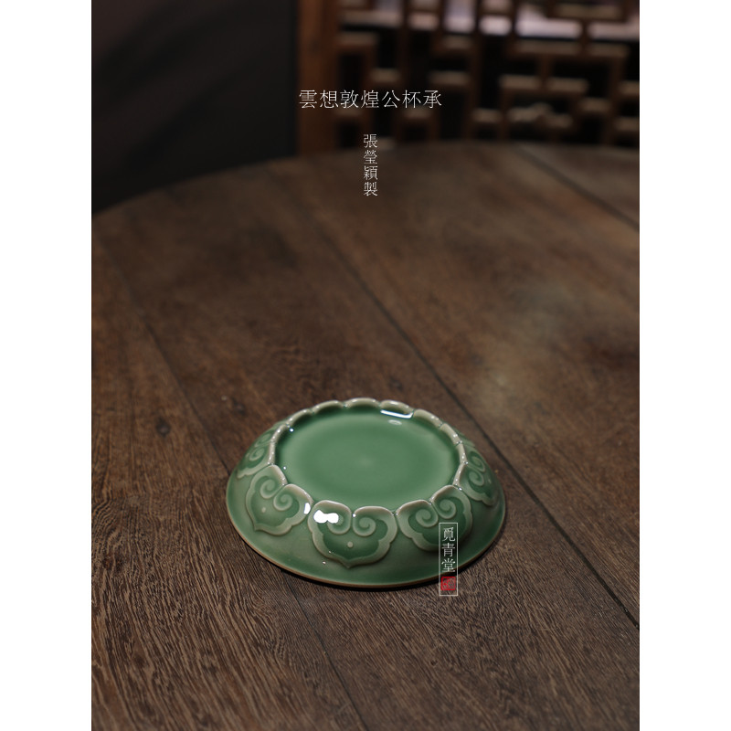 张莹颖手工龙泉青瓷刻花公杯承中式茶道用器陶瓷小号壶承高端茶器