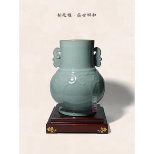 胡兆雄亚运会国礼《盛世祥和》龙泉青瓷手工家居摆件饰品高端花器