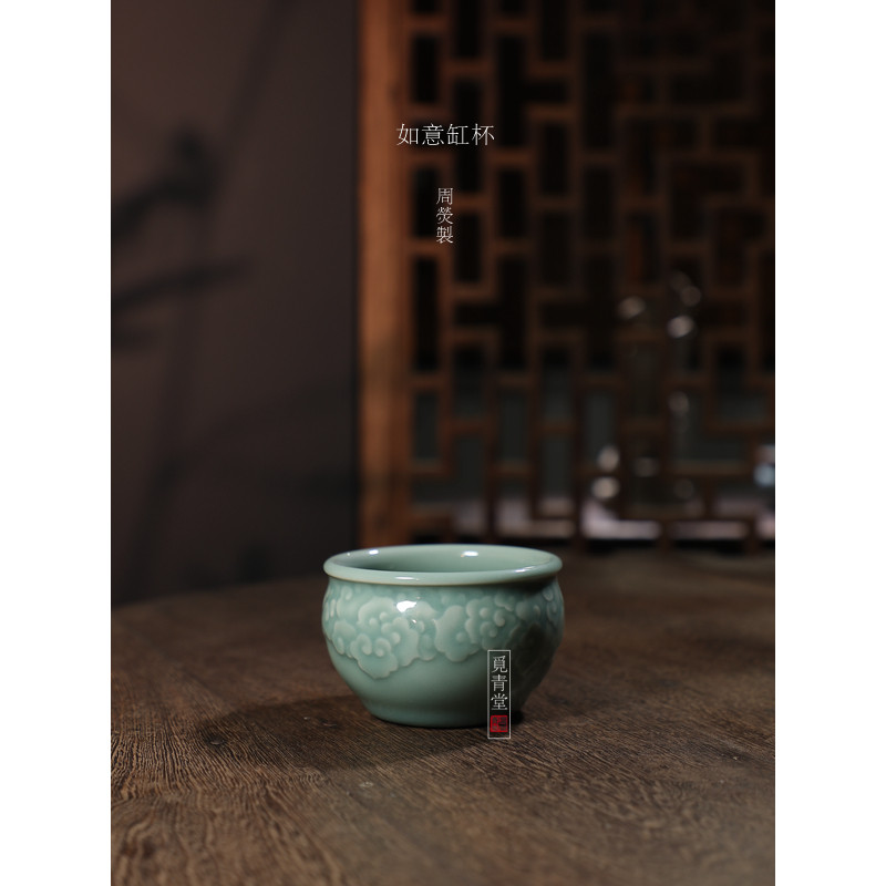 【周荧如意水缸杯】龙泉青瓷纯手工主人杯中式高端茶具品茗杯单杯