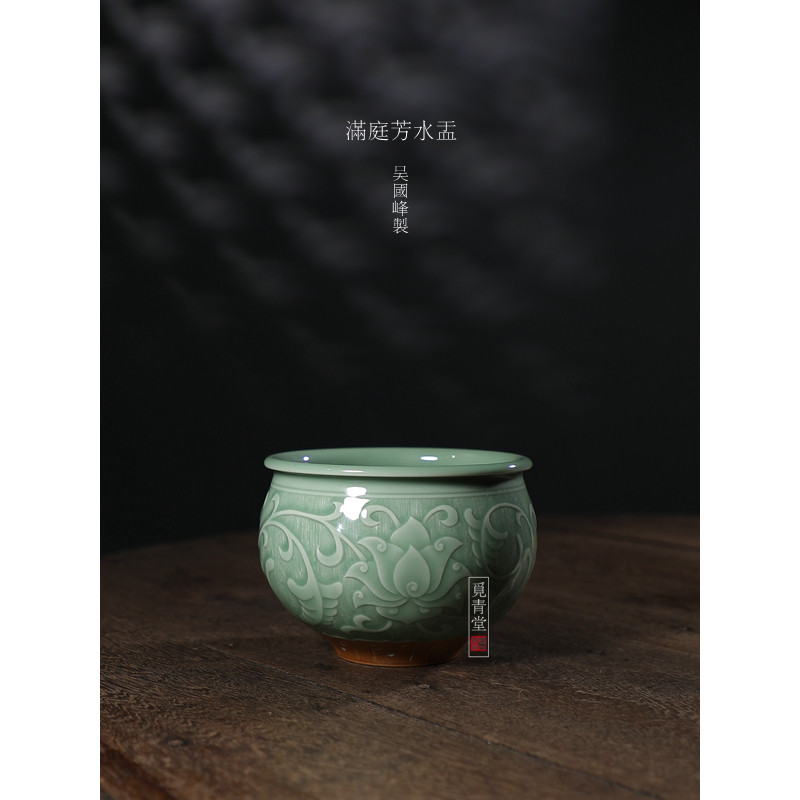 正品龙泉青瓷大师吴国峰金奖作品满庭芳水盂中式梅子青浅浮雕茶具