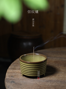 严加云宋逸龙泉青瓷纯手工弦纹炉线香炉中式窑变釉香道薰炉收藏瓷