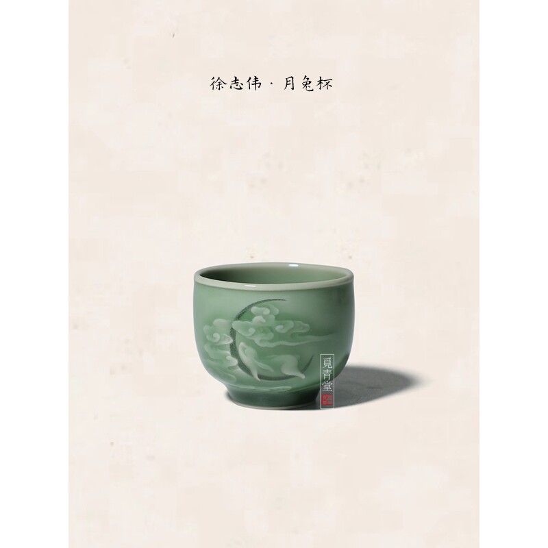徐志伟月兔手工龙泉青瓷陶瓷茶具青瓷主人杯单个品茗杯功夫茶杯子
