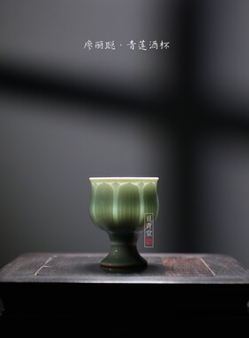 龙泉青瓷大师手工茶杯25ml