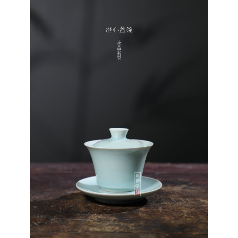 觅青堂龙泉青瓷手工盖碗