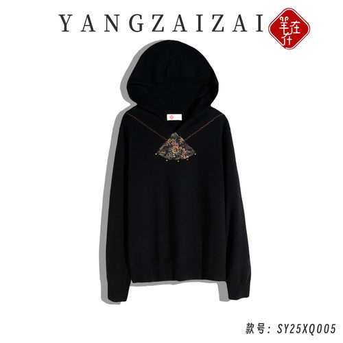 羊在在【花铃】民族风羊毛混纺中式毛衣秋刺绣连帽上衣SY25XQ005