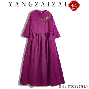 羊在在刺繡繡花立領連衣裙女高級感收腰A字長裙子LYQ25GY1102