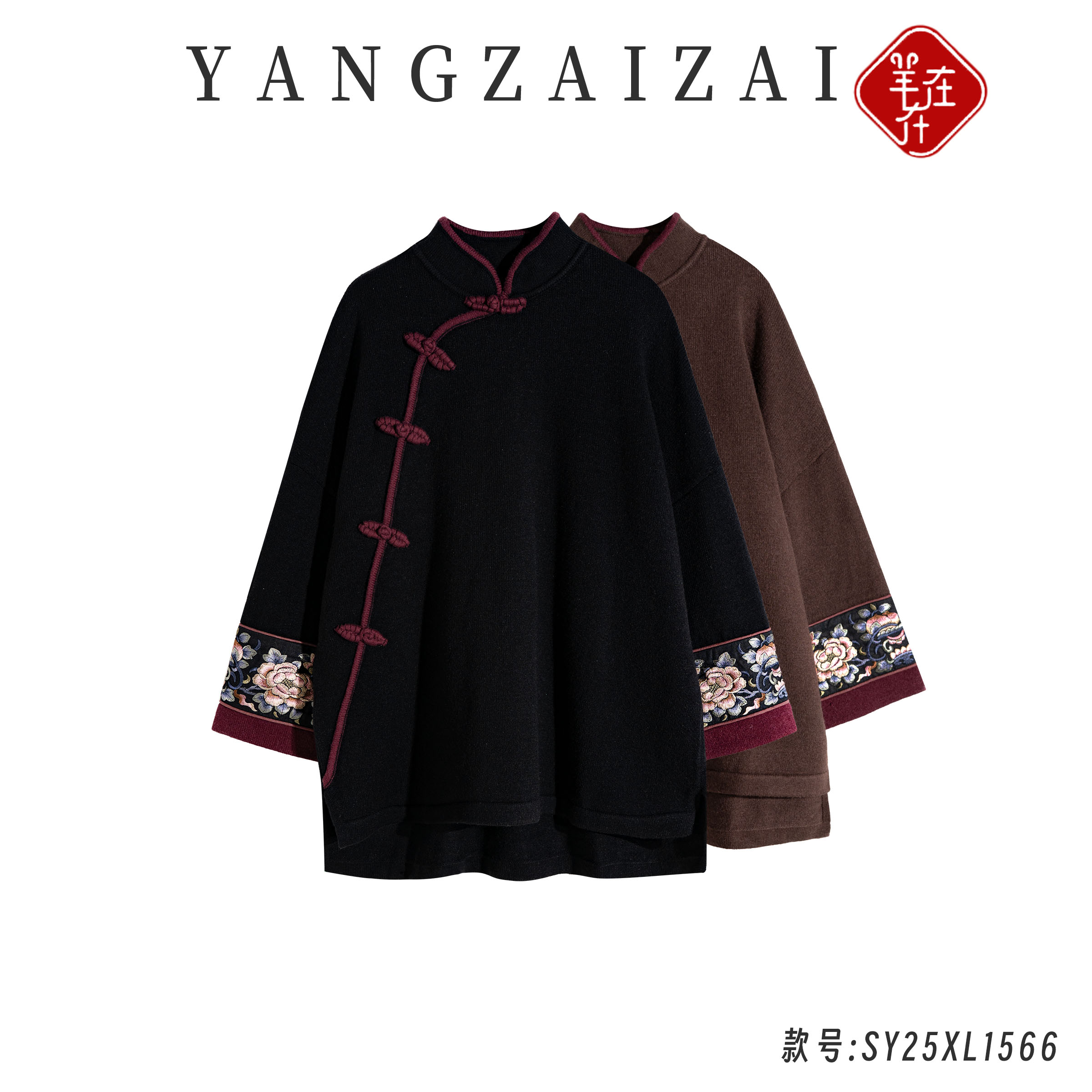 羊在在民族风刺绣毛衣女秋冬穿搭外穿茶服中式上衣SY25XL1566