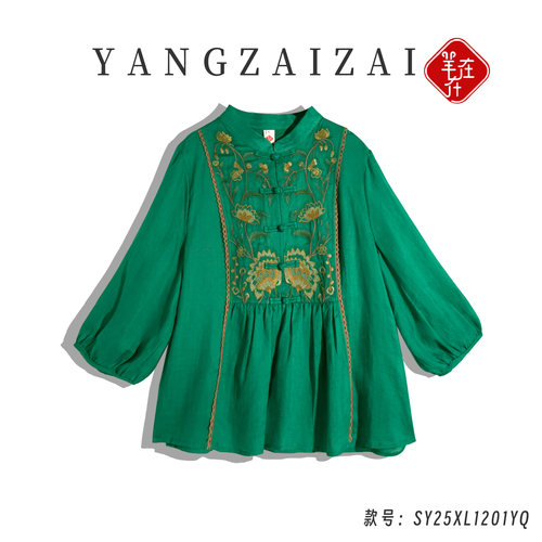 羊在在【夏与荷】民族风纯苎麻刺绣国风盘扣小衫上衣SY25XL1201YQ
