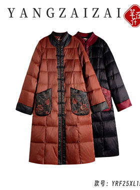 羊在在民族风中式90白鸭绒羽绒服外套女加厚旗袍YRF25XL1567YQ