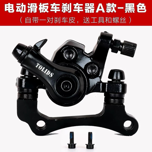 10寸电动滑板车碟刹器希洛普折叠代驾电动车前后轮刹车夹泵总成