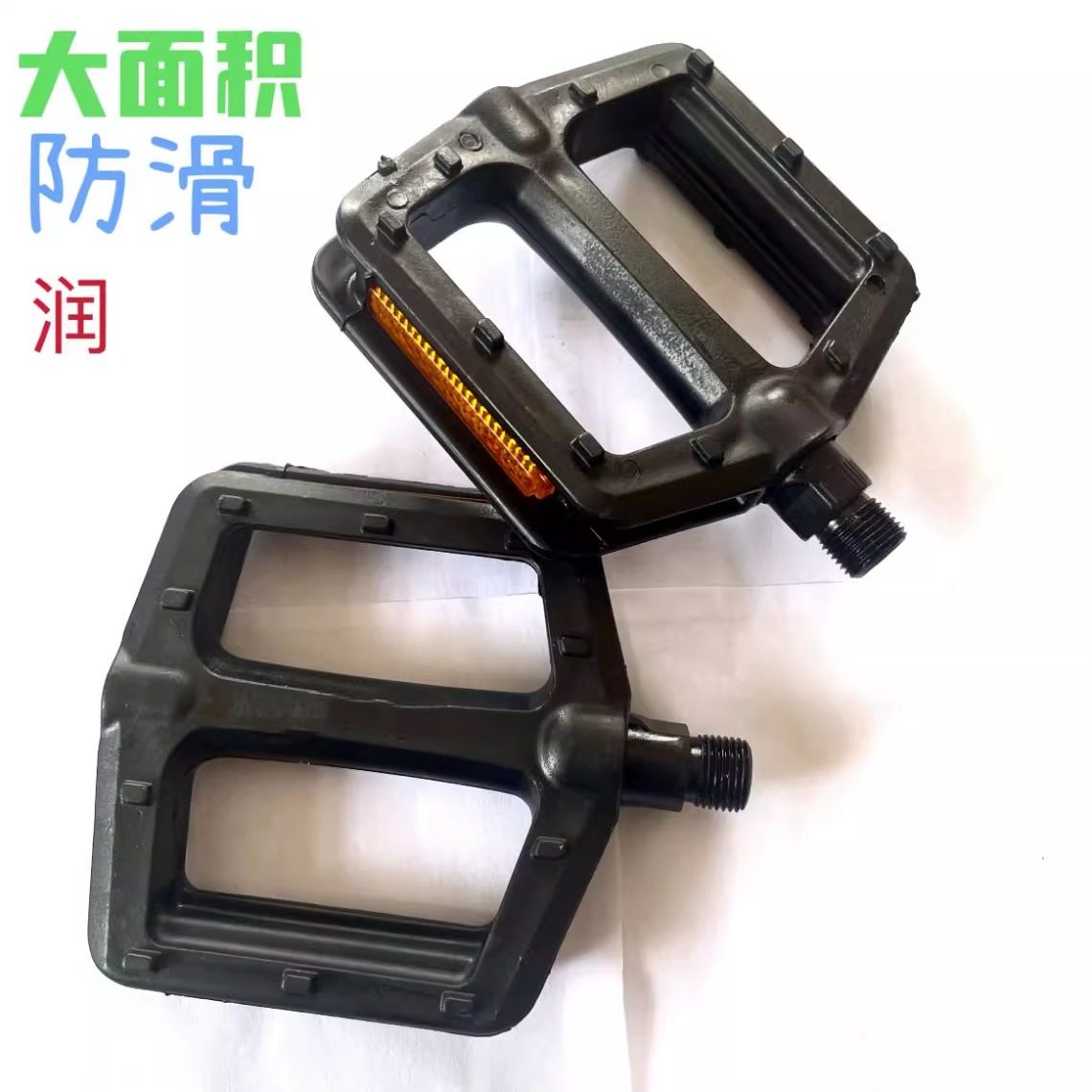 自行车脚踏板脚蹬山地车通用大面积防滑加润踏板,自行车/骑行装备/零配件,脚踏/轴承/滚珠,淘宝优惠券,粉丝福利购,淘宝优惠卷