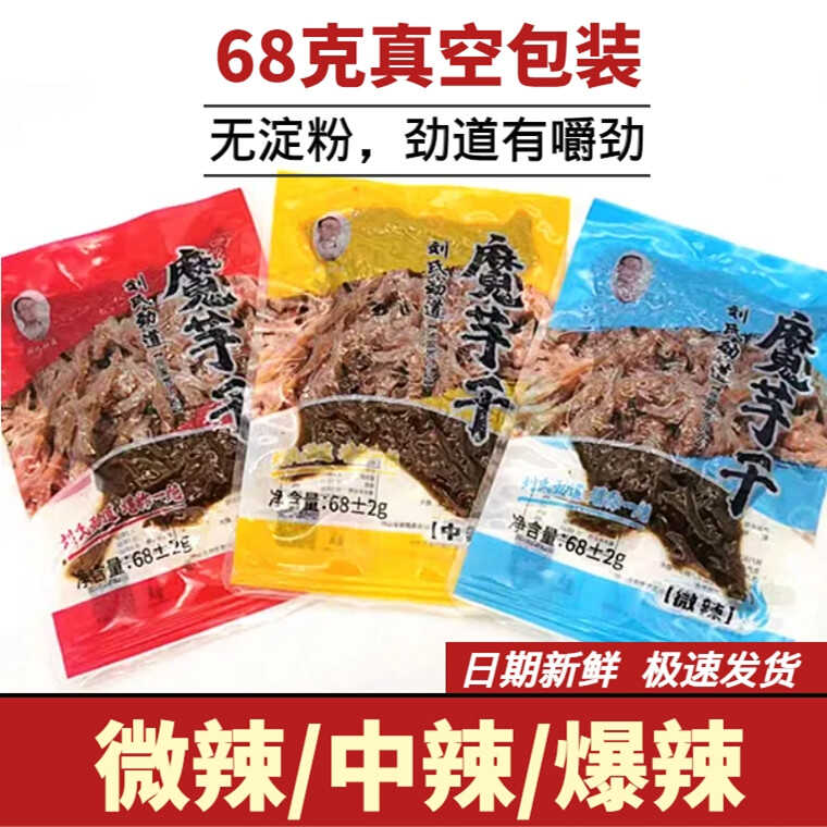 刘氏劲道香辣魔芋干68克真空包装