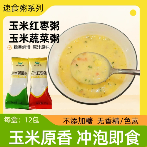 配料表干净冲泡即食很方便