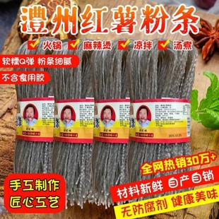 正宗澧州红薯粉条380g 湖南特产纯手工自制火锅细粉丝粉皮地瓜粉