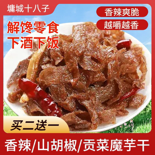 正宗墉城十八子香辣魔芋片湖南张家界特产麻辣素毛肚干丝小零食