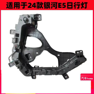 适用24款 LED原车灯 银河E5日行灯虎须C型灯银河E5低配升级高配改装