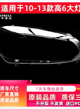 大众高尔夫6GTI大灯罩灯壳