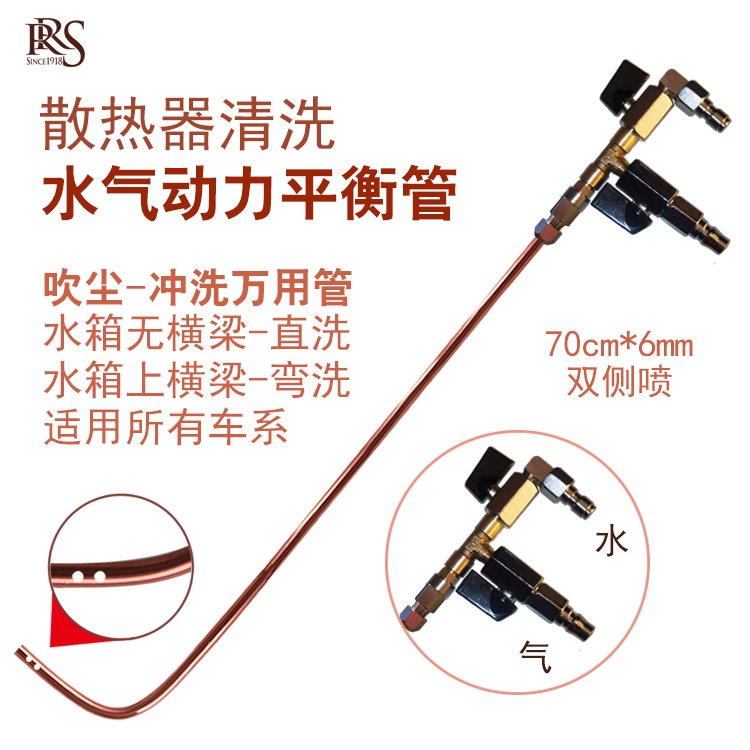 小车用水箱散热器冷凝器免拆清洗喷管工具接洗车机水气动力平衡管