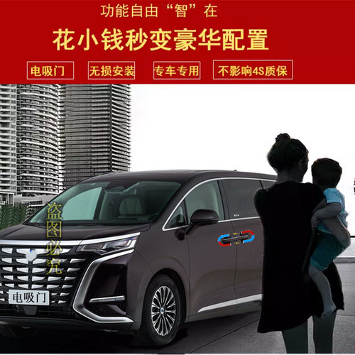起亚EV5电吸门嘉华四门自吸门