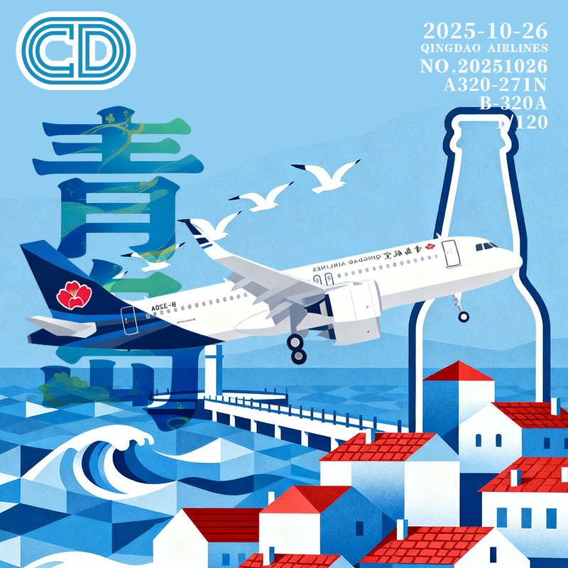 【炒蛋会飞】客机纸模型图纸A320neo青岛航空B-320A标涂手工DIY