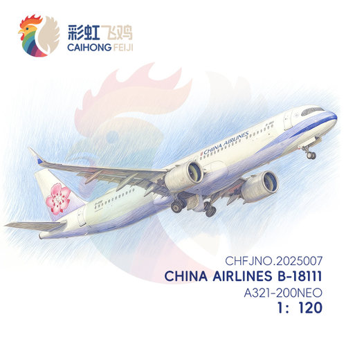 【彩虹飞鸡】客机纸模型图纸B-18111中华航空A321neo标准涂装
