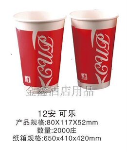 加厚12安士纸杯西餐冷饮杯果汁杯奶茶纸杯一次性可乐杯热卖2000个