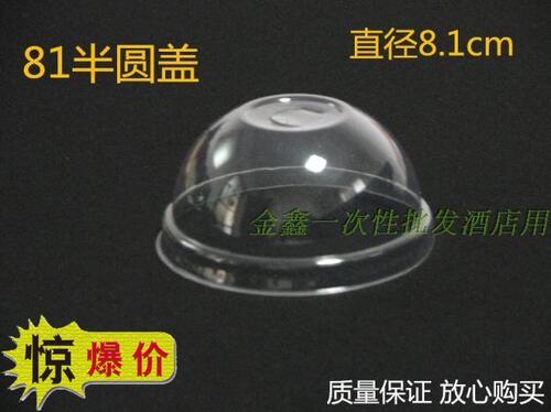 一次性塑料奶茶杯
