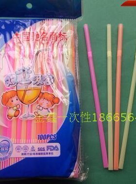 热卖双童长21cm口径0.6cm双童单弯饮料吸管5000支70035荧光混色