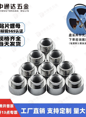 SMT贴片铜螺母M2.5焊接锡表贴螺柱PC支撑间隔通孔美制4#40牙现货